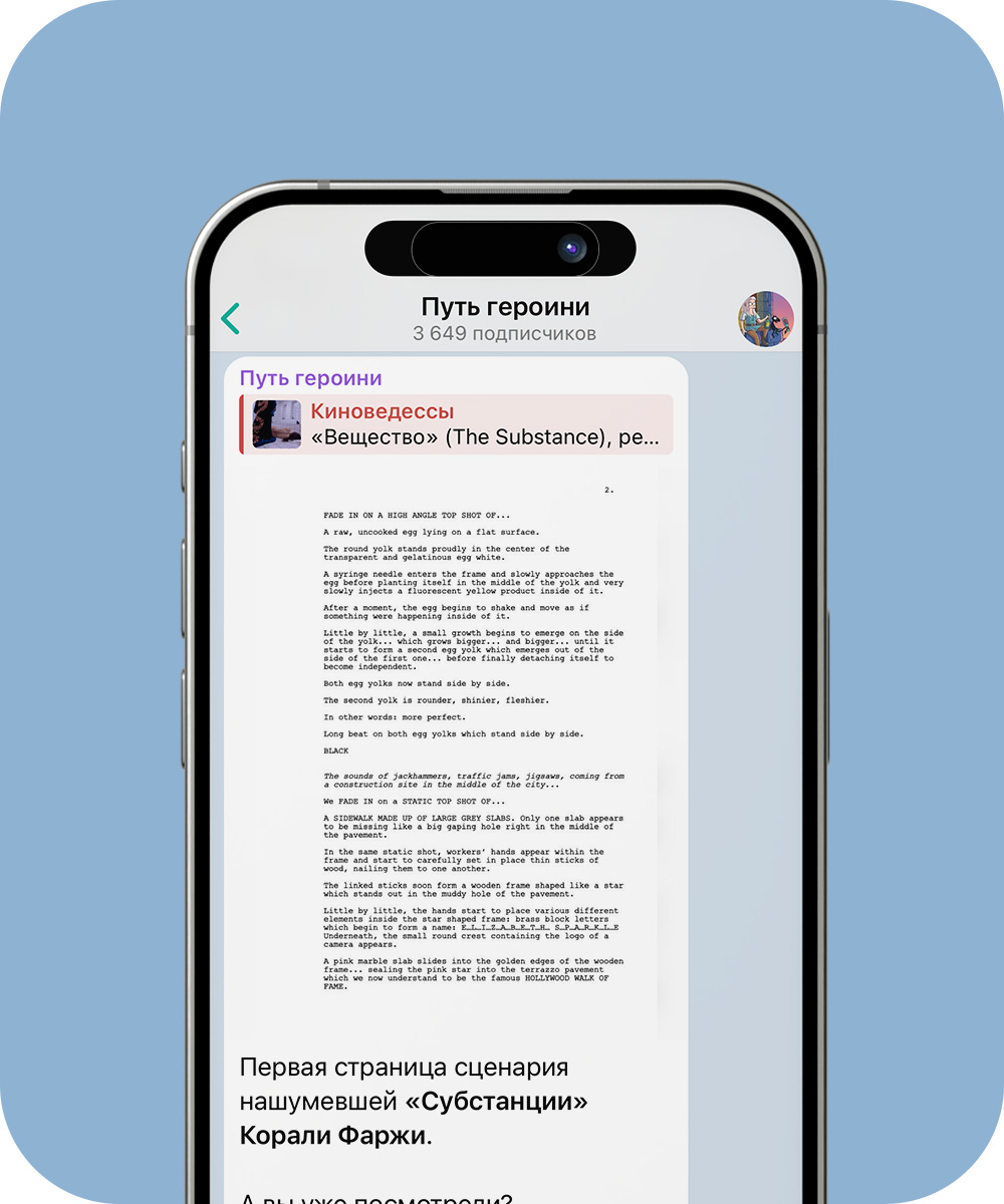 О кино из первых уст: 5 телеграм-каналов, которые ведут работники сферы фильмопроизводства (фото 5)