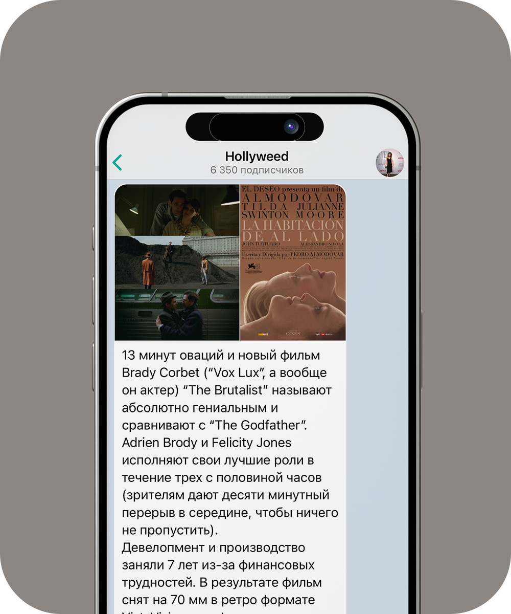 О кино из первых уст: 5 телеграм-каналов, которые ведут работники сферы фильмопроизводства (фото 4)