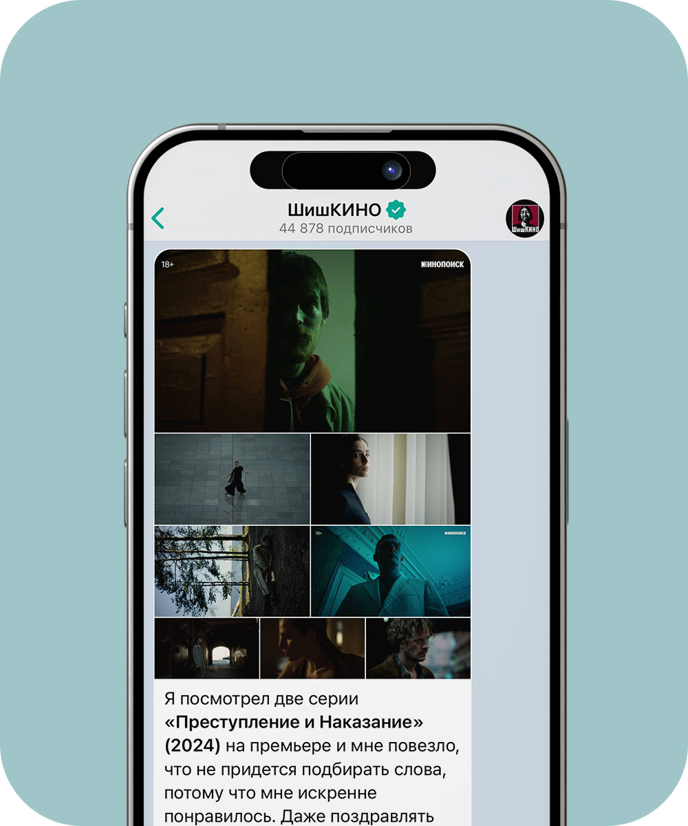 О кино из первых уст: 5 телеграм-каналов, которые ведут работники сферы фильмопроизводства (фото 1)