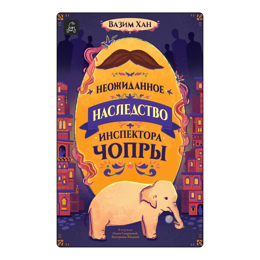 Чтение как игра: 5 уютных детективов для тех, кто устал от сложных сюжетов (фото 5)