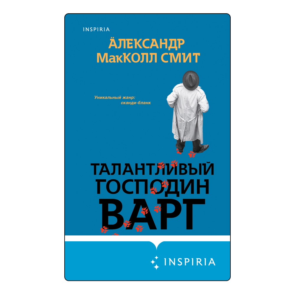 Чтение как игра: 5 уютных детективов для тех, кто устал от сложных сюжетов (фото 2)