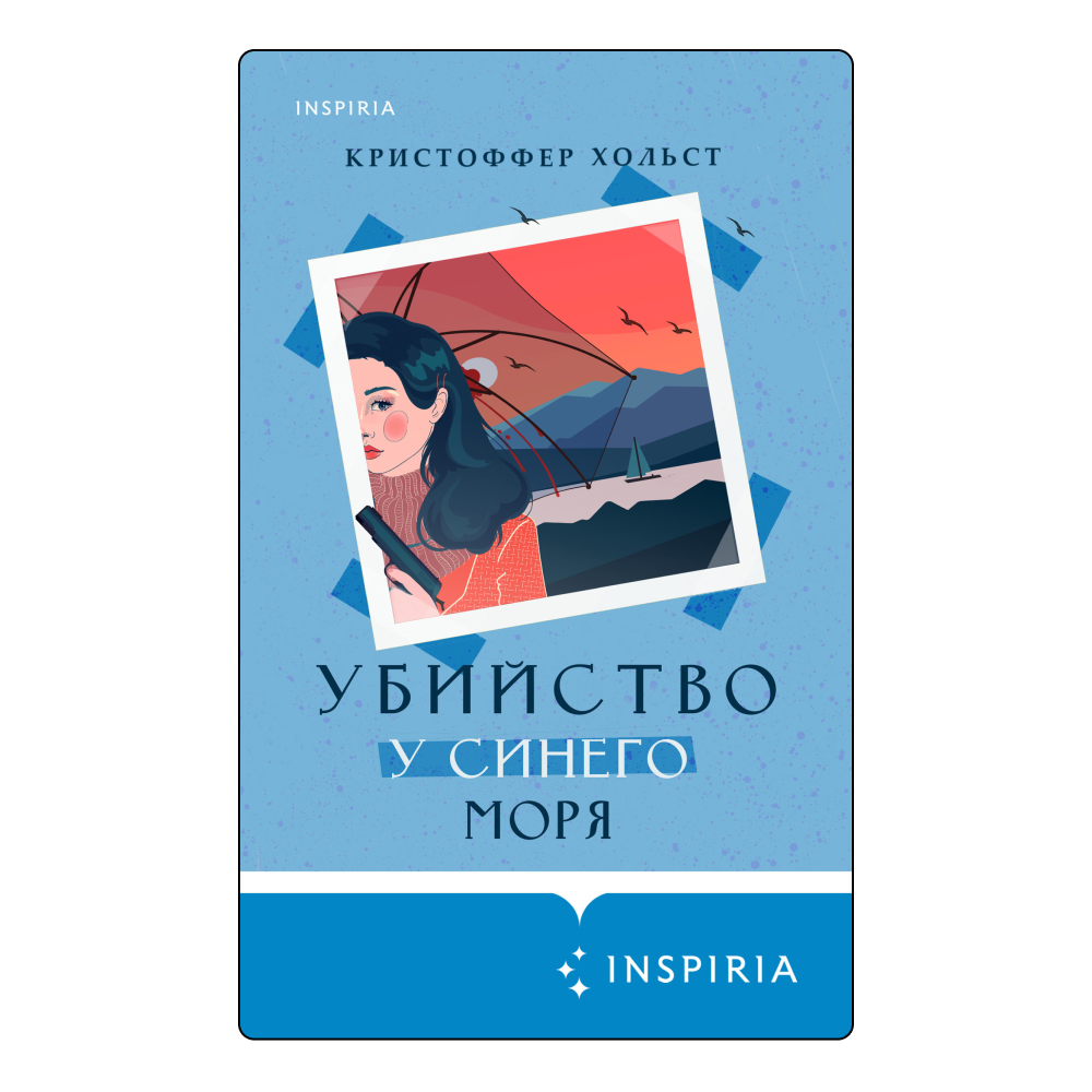 Чтение как игра: 5 уютных детективов для тех, кто устал от сложных сюжетов (фото 3)