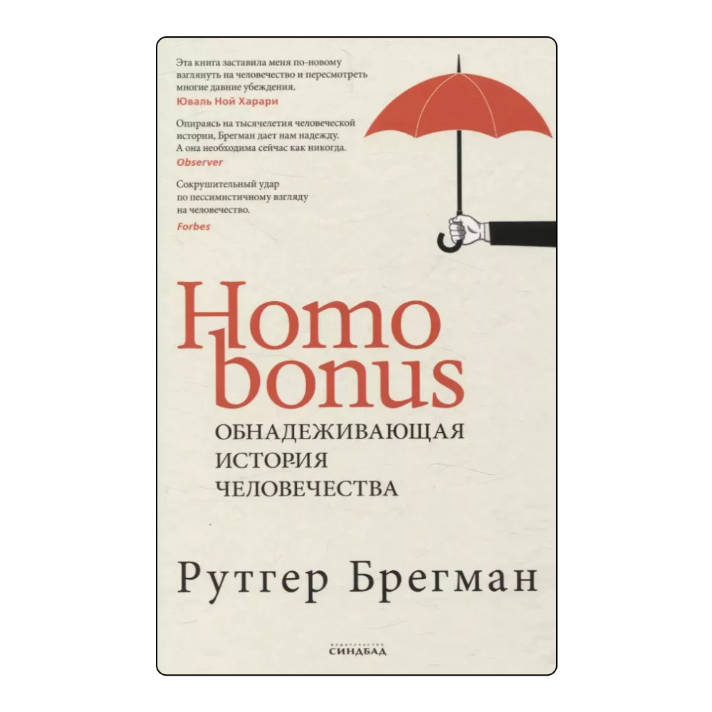 Роман об уральских лесорубах, сборник настоящих чудес и еще 14 книг, на которые стоит обратить внимание на non/fictio№26 (фото 15)