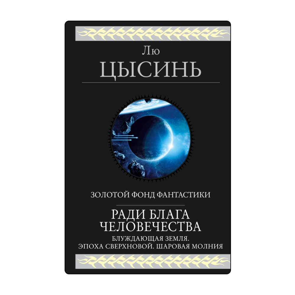 Роман об уральских лесорубах, сборник настоящих чудес и еще 14 книг, на которые стоит обратить внимание на non/fictio№26 (фото 2)