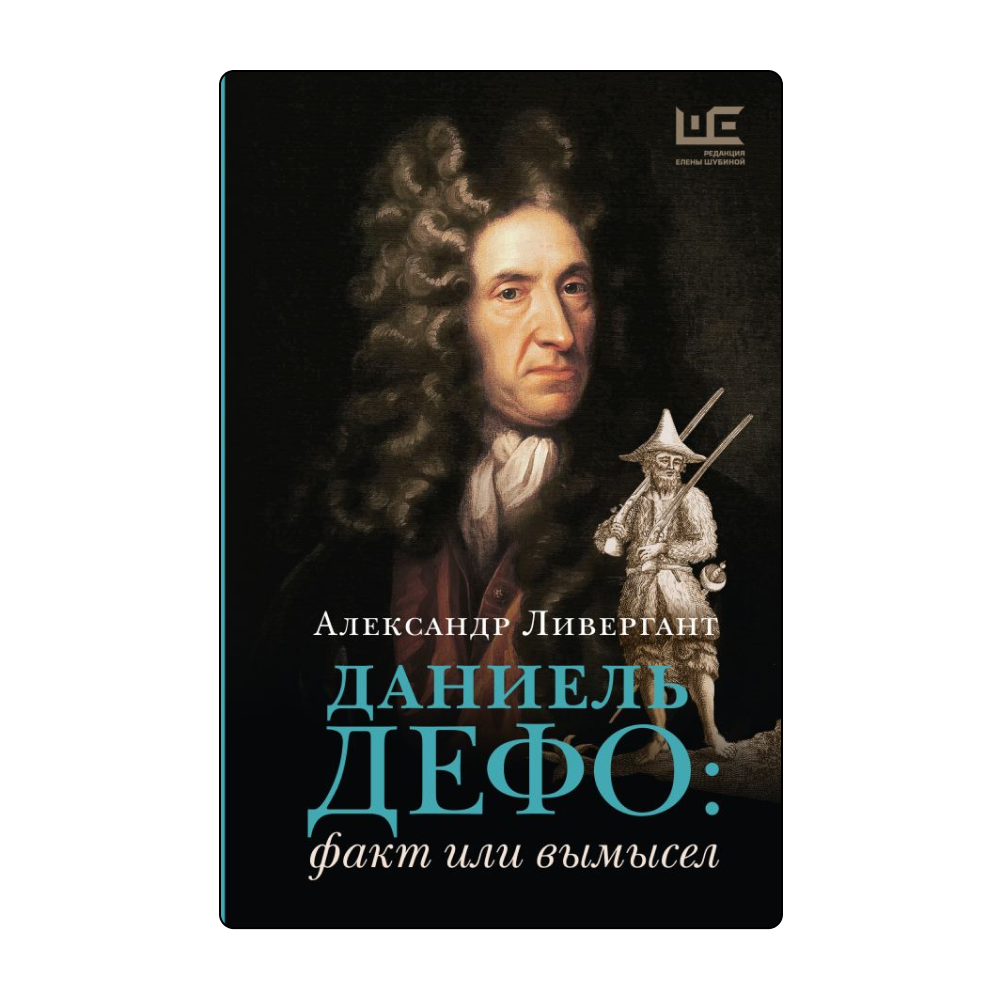 Роман об уральских лесорубах, сборник настоящих чудес и еще 14 книг, на которые стоит обратить внимание на non/fictio№26 (фото 12)