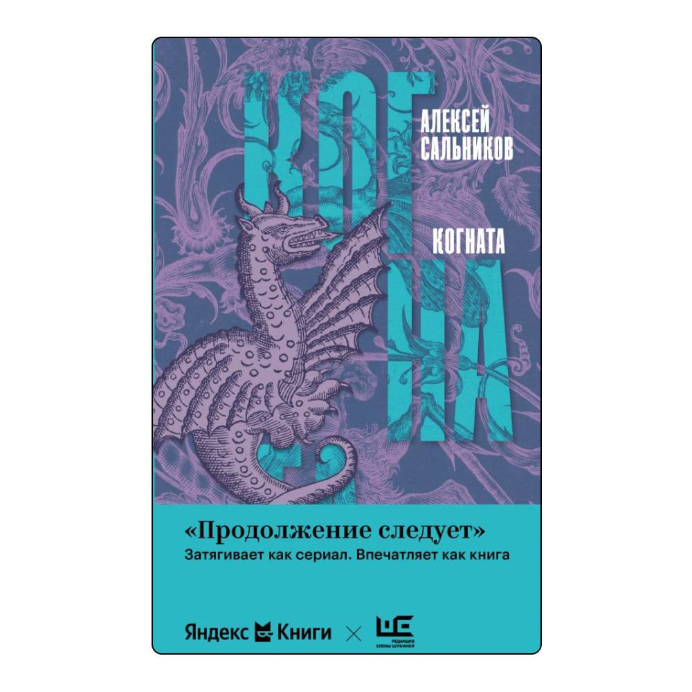 Роман об уральских лесорубах, сборник настоящих чудес и еще 14 книг, на которые стоит обратить внимание на non/fictio№26 (фото 7)