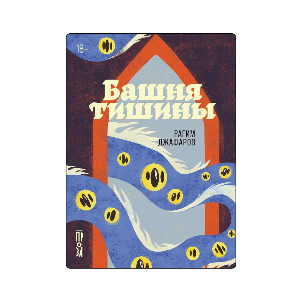 Роман об уральских лесорубах, сборник настоящих чудес и еще 14 книг, на которые стоит обратить внимание на non/fictio№26 (фото 4)