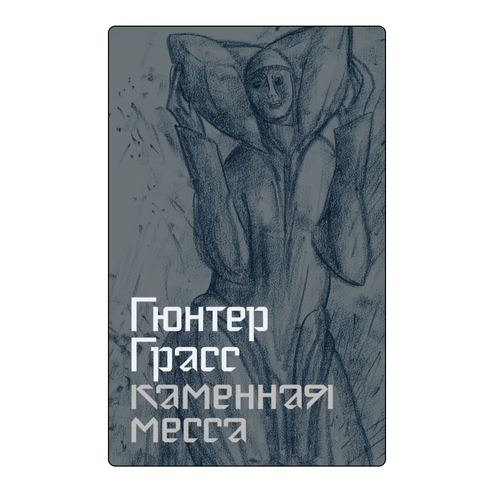 Роман об уральских лесорубах, сборник настоящих чудес и еще 14 книг, на которые стоит обратить внимание на non/fictio№26 (фото 5)