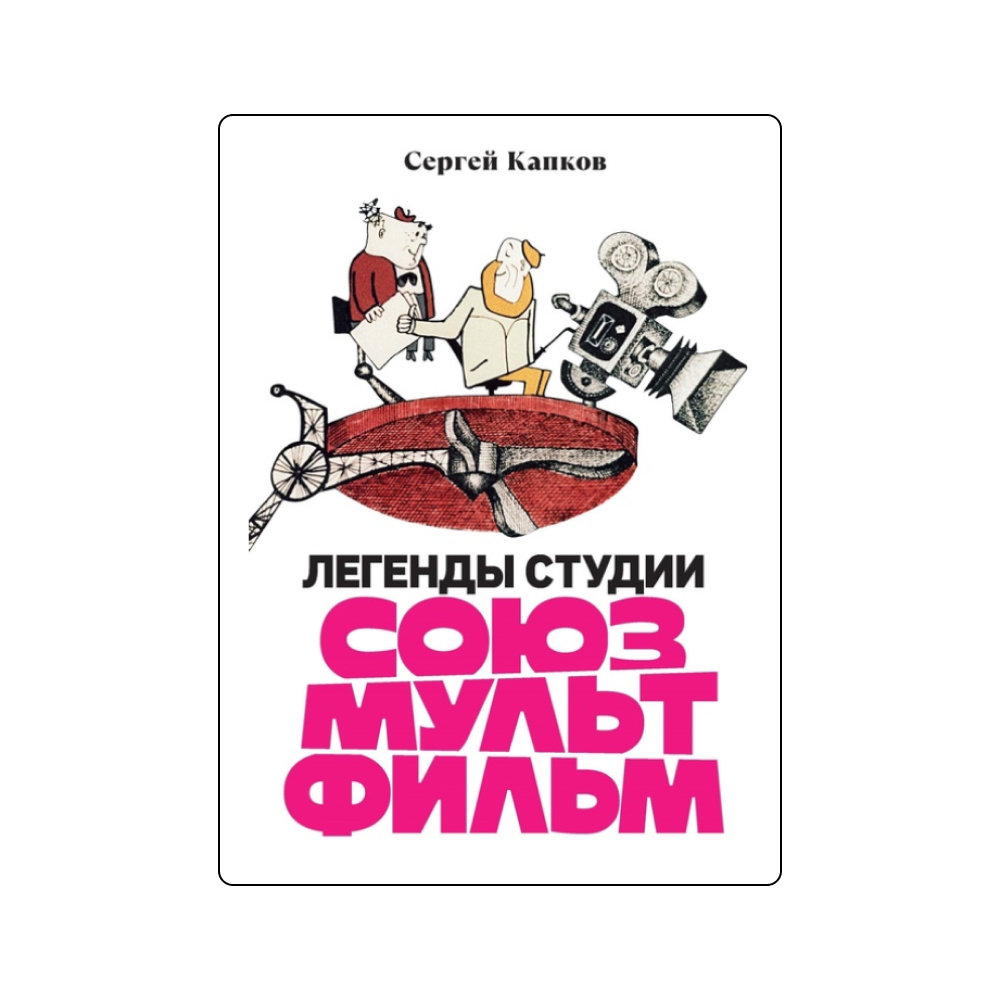 Роман об уральских лесорубах, сборник настоящих чудес и еще 14 книг, на которые стоит обратить внимание на non/fictio№26 (фото 10)