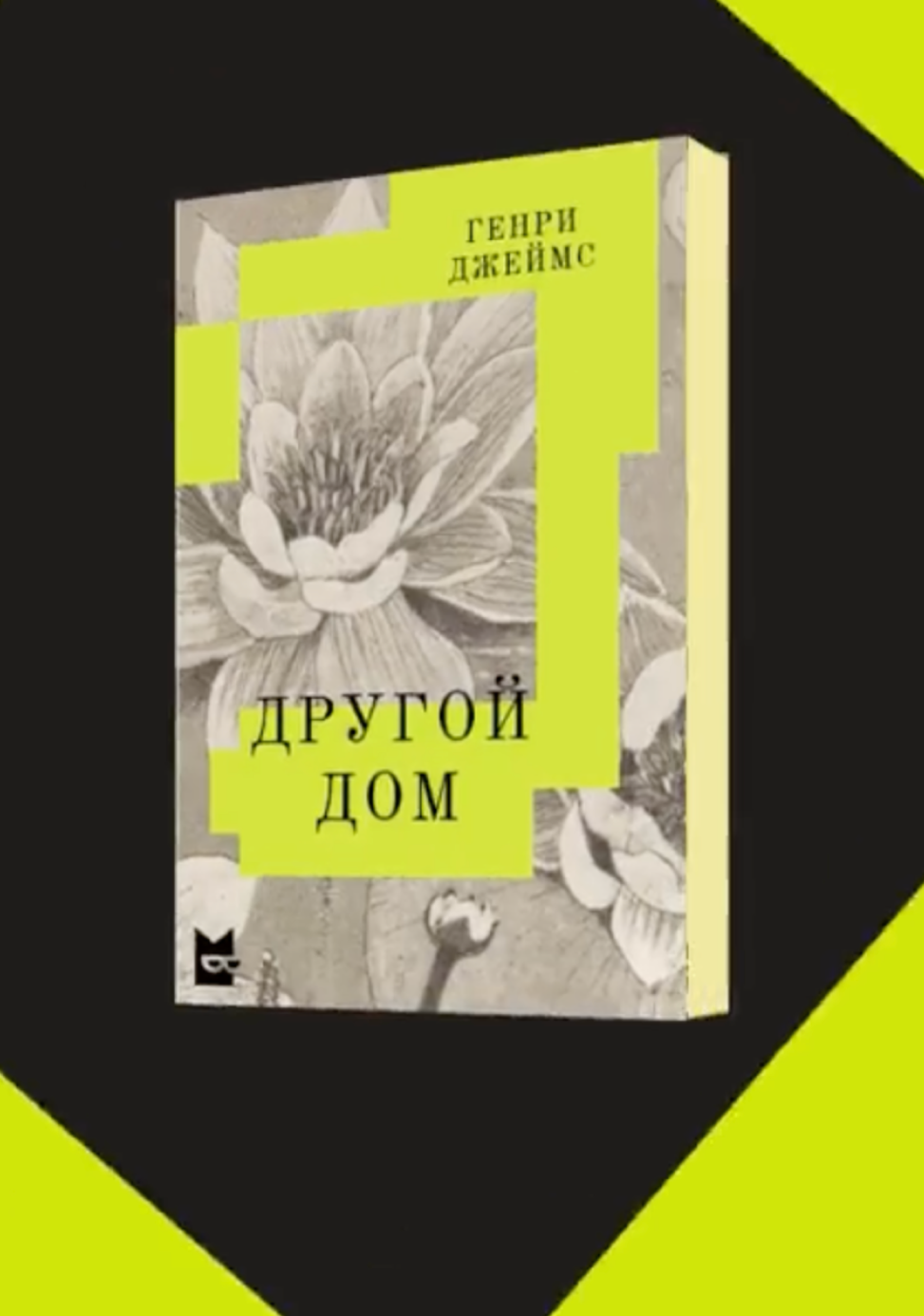 Что мы читали в 2024 году: дайджест рекомендаций от книжного обозревателя BURO. Анны Поповой (фото 8)