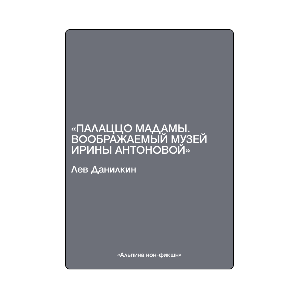 Биография Ханны Арендт и новые работы Хан Ган и Ирвина Ялома: 30 книг, которые мы ждем в 2025 году (фото 1)