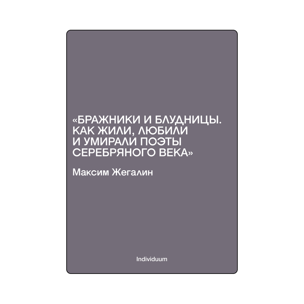 Биография Ханны Арендт и новые работы Хан Ган и Ирвина Ялома: 30 книг, которые мы ждем в 2025 году (фото 10)