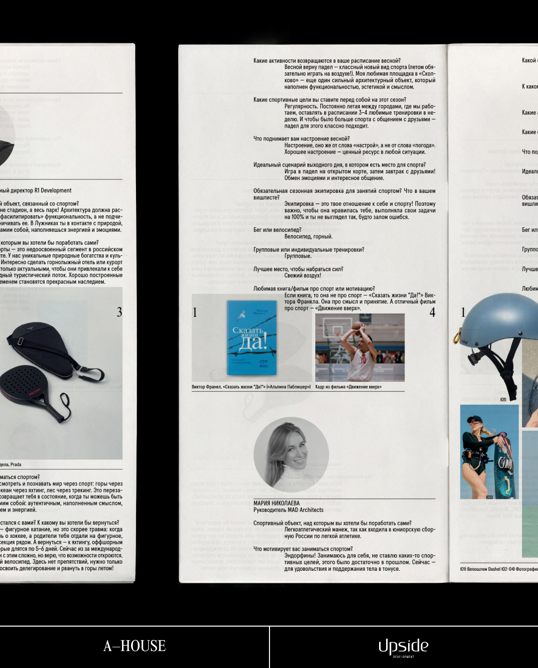 Команда A–House Press выпустила второй номер A–Sport (фото 2)
