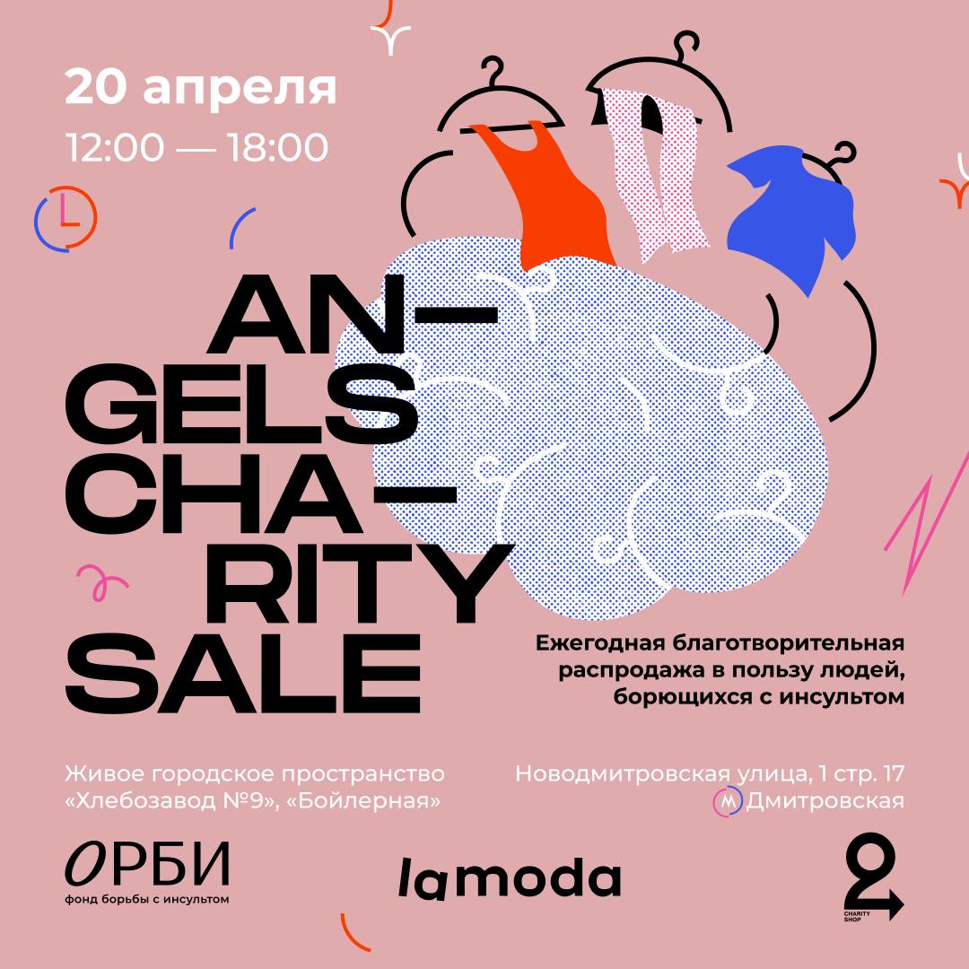 На «Хлебозаводе №9» состоится благотворительная распродажа (фото 1)