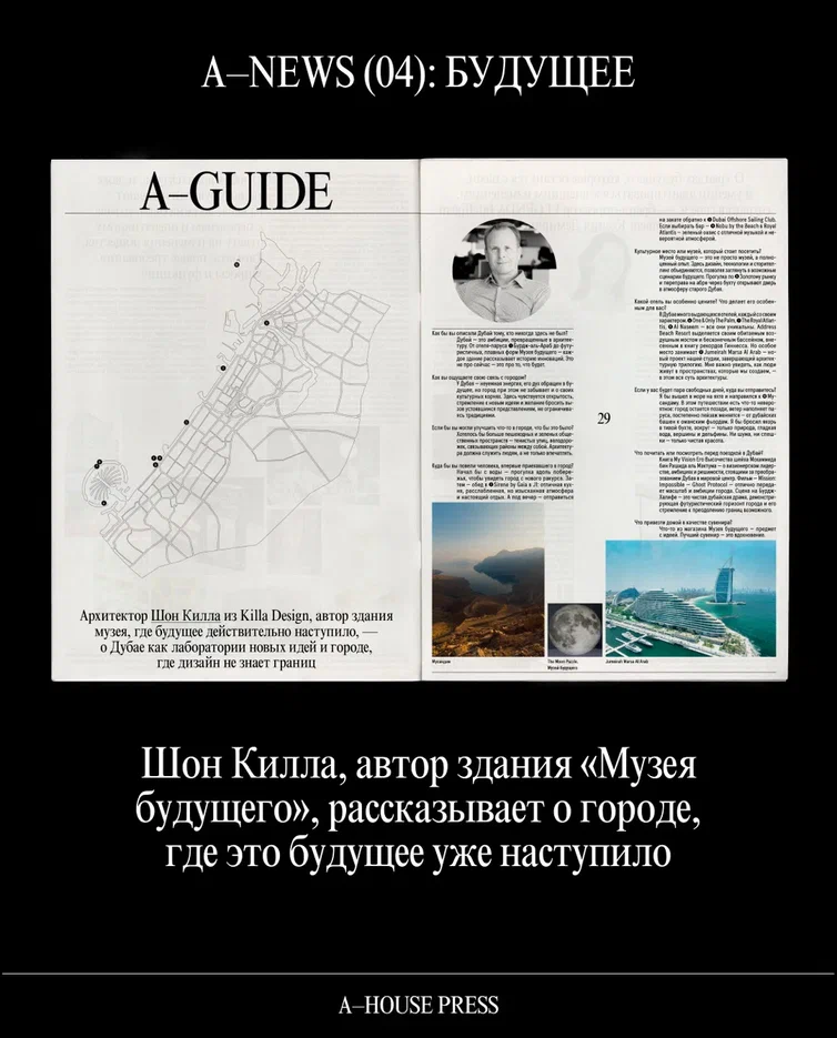 Команда A–House Press выпустила четвертый номер газеты A–News (фото 3)