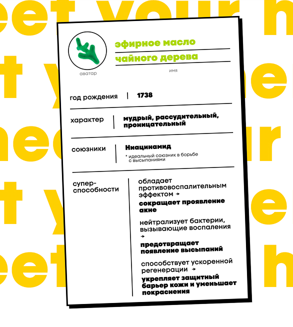 История локального бренда: как создают уходовую косметику DE_CODE (фото 6)