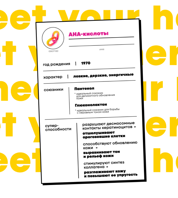 История локального бренда: как создают уходовую косметику DE_CODE (фото 5)