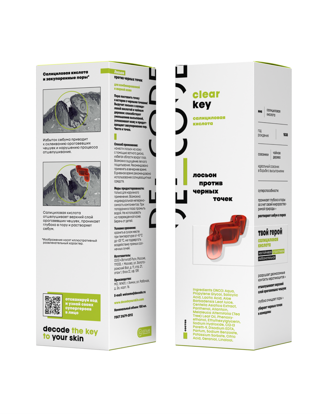 История локального бренда: как создают уходовую косметику DE_CODE (фото 10)