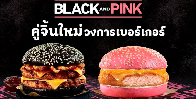 Burger King выпустил черные и розовые бургеры в честь Blackpink