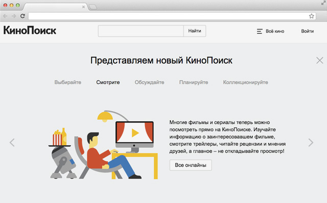 Что случилось с "КиноПоиском"? (фото 1)