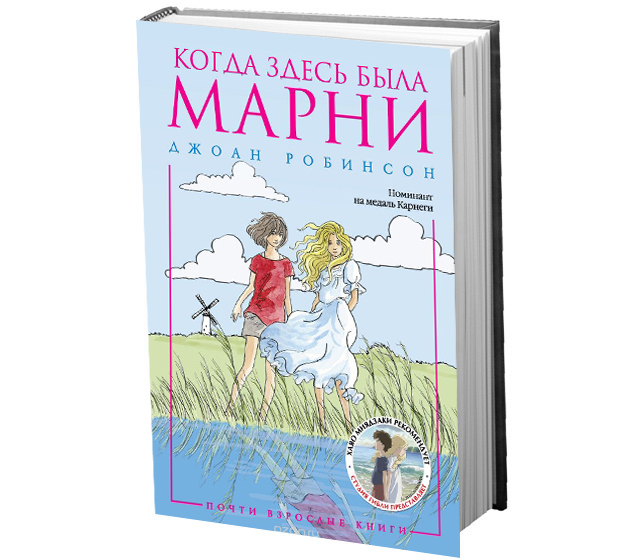 Новая классика: главные книги весны (фото 4)