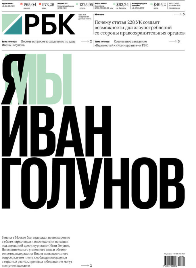 20 грандиозных обложек за 20 лет — выбор героев, вкусу которых мы доверяем (фото 21)