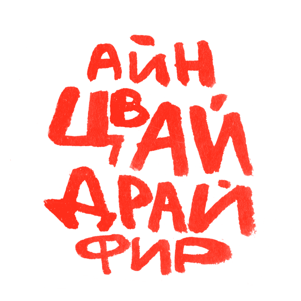 «Декамерон» Кирилла Серебренникова и другие культурные беседы Берлина и Москвы (фото 18)