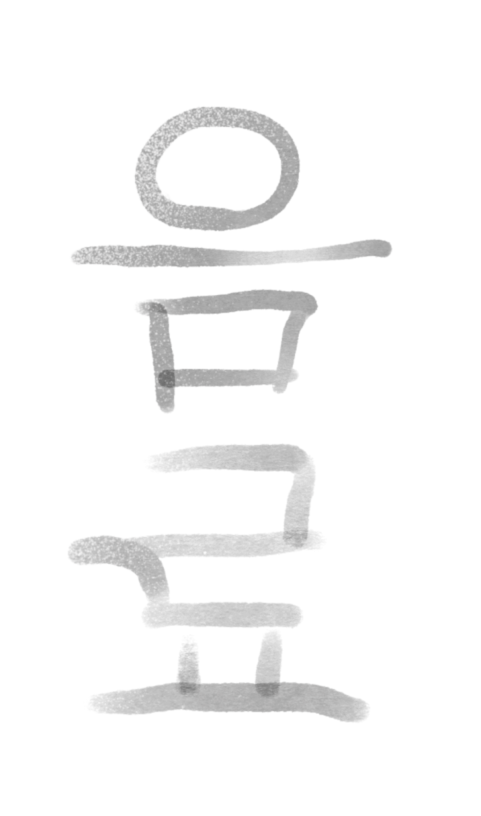 «Корейское сердечко» и клятва на мизинцах: расшифровываем жесты в дорамах (фото 4)