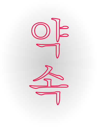 «Корейское сердечко» и клятва на мизинцах: расшифровываем жесты в дорамах (фото 20)