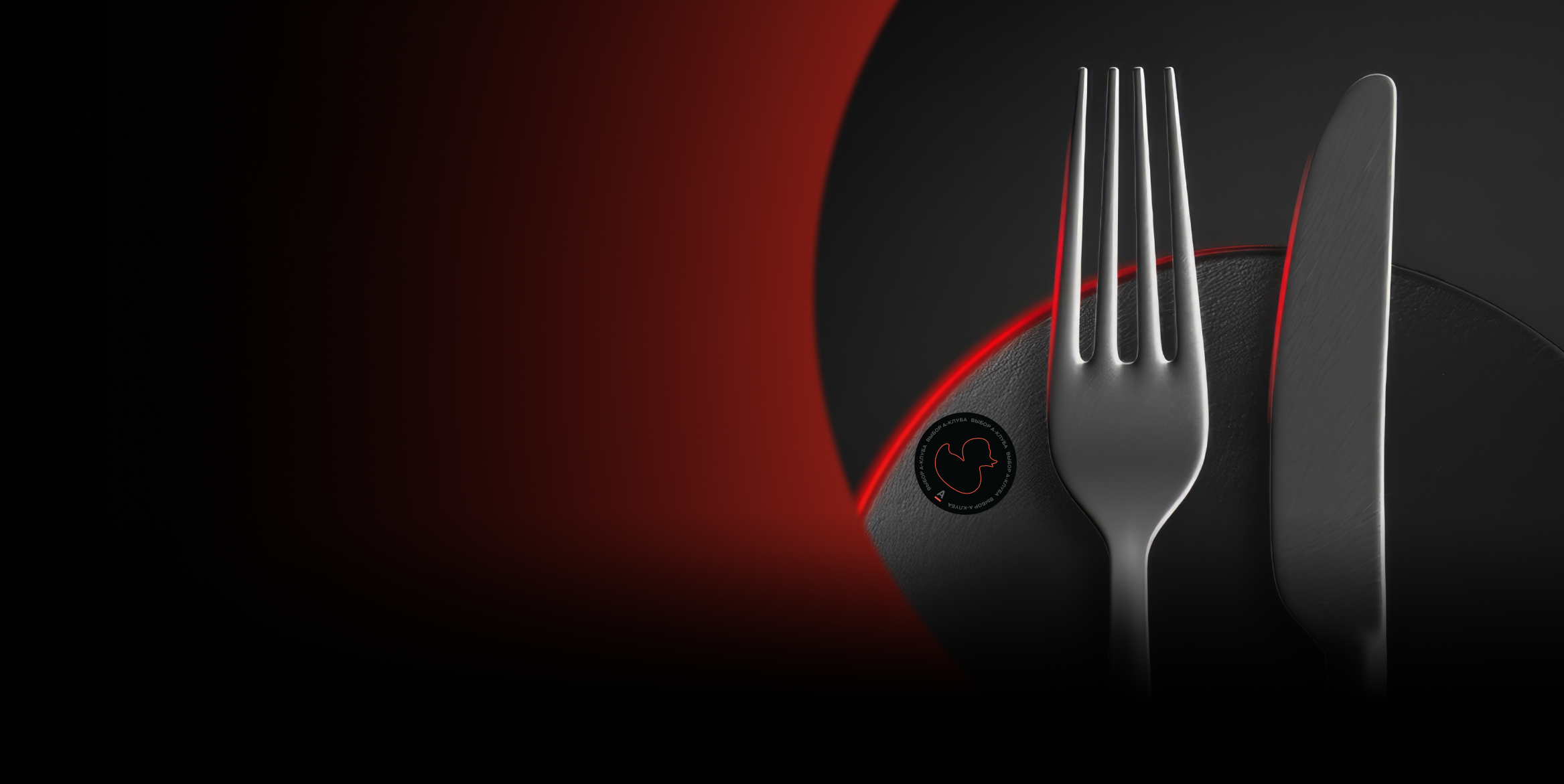 Выбор А-Клуба: 6 ресторанов для новогодних моментов (фото 2)