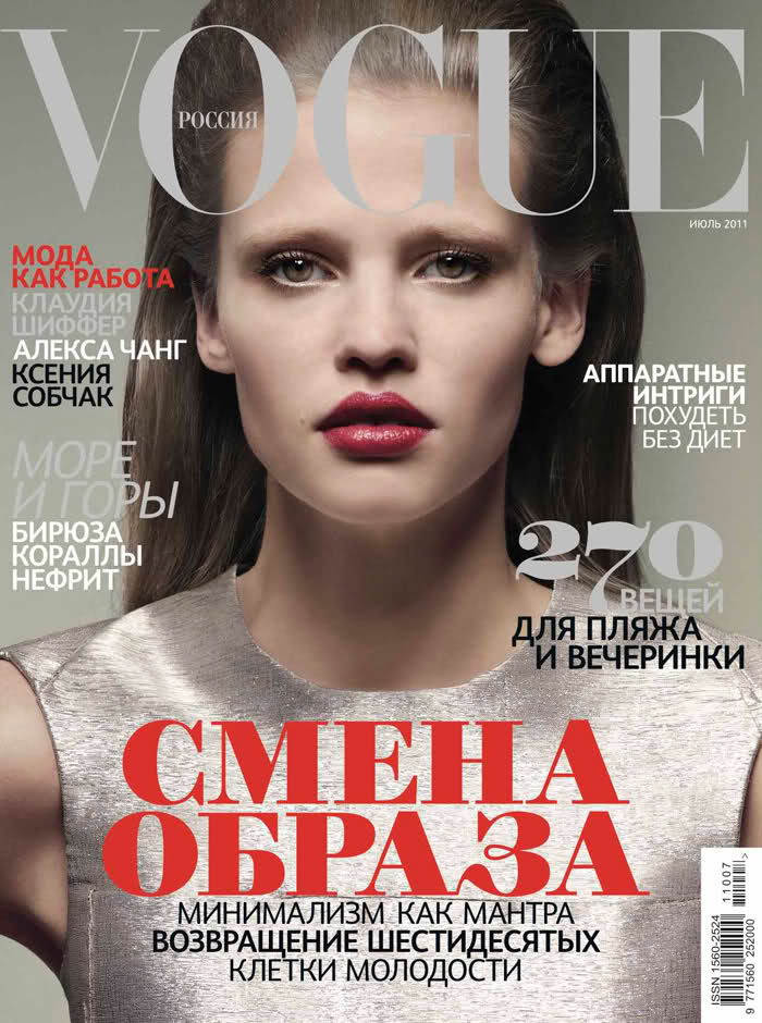 Vogue фото журнал