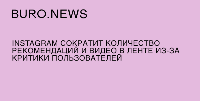 Инстаграм сокращенно. Сокращение Инстаграм. Сокращение названия\ инстаграмма.