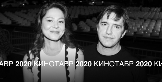 «Кинотавр – 2020»: гости первого дня