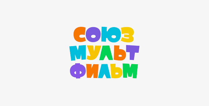 «Союзмультфильм» меняет свой логотип, шрифты и слоганы