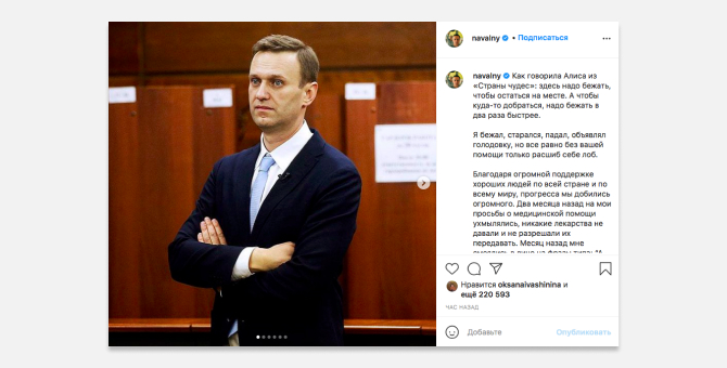 Алексей Навальный сообщил о прекращении голодовки