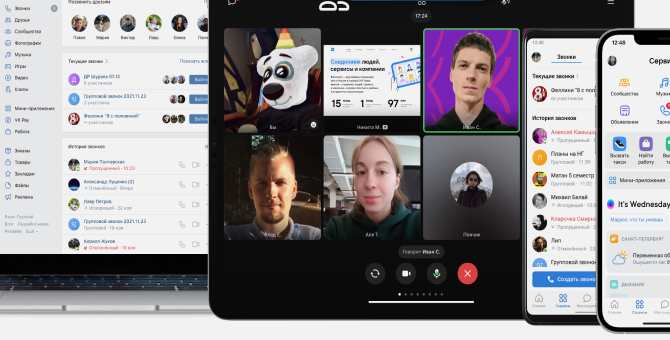 «ВКонтакте» сняла ограничение на число участников видеозвонка
