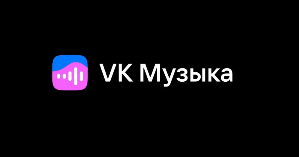 «VK Музыка» поделилась итогами 2024 года