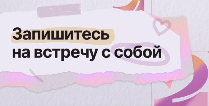 «Звук» запустил весенний адвент-календарь по мотивации, карьере и саморазвитию