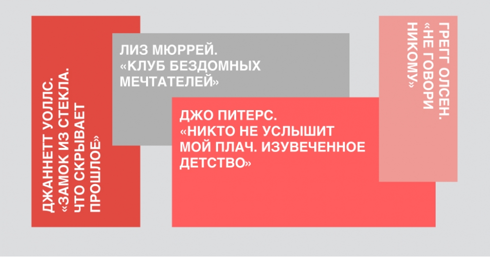 4 реальных истории про детей, которые выросли в настоящем аду, но не сломались