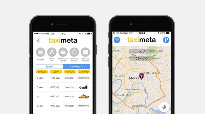 Приложение, которое заставляет Uber, Gett и \"Яндекс.Такси\" соревноваться за клиента