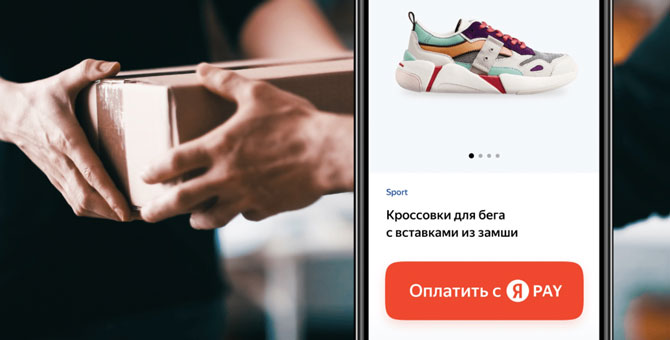 «Яндекс» запустил сервис Yandex Pay для оплаты покупок