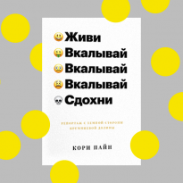 Кремниевая долина изнутри: низкие зарплаты, спорные изобретения, попытки самоубийства