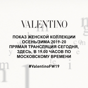 Онлайн-трансляция показа Valentino, осень-зима 2019