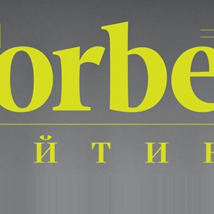 Стало известно имя нового главреда русского Forbes