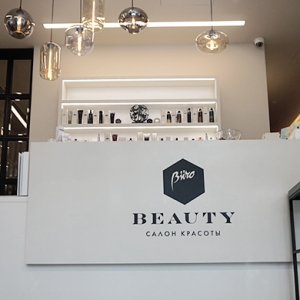 В Барвихе открылся салон Buro Beauty