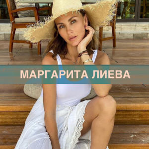 Основательница BeautyHack Маргарита Лиева о бьюти-средствах, которые стоит взять в путешествие