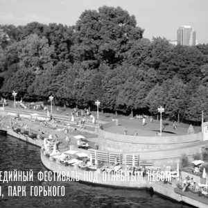 Bookmarket в парке Горького