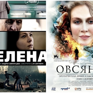 \"Овсянки\" и \"Елена\" представят Россию на EFA