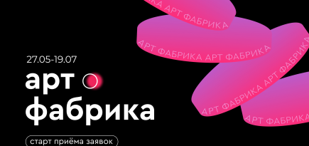 АКИ запускает open call для художников «Арт-фабрика»