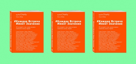 Знаменательные встречи клоуна и человеколюбца Славы Полунина. Отрывок из книги Ольги Флер